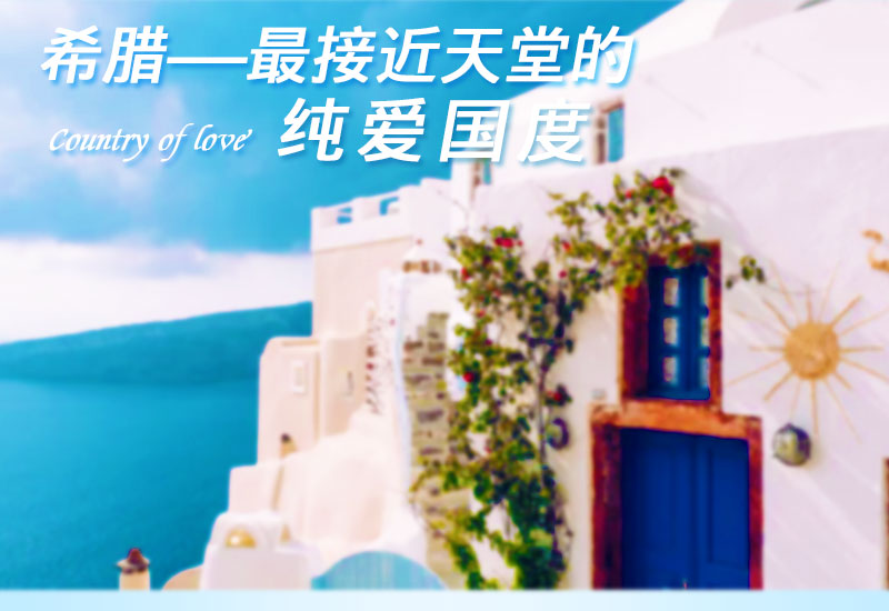 希腊包装_01 希腊包装_01