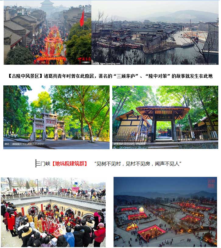 隆中风景区 隆中风景区