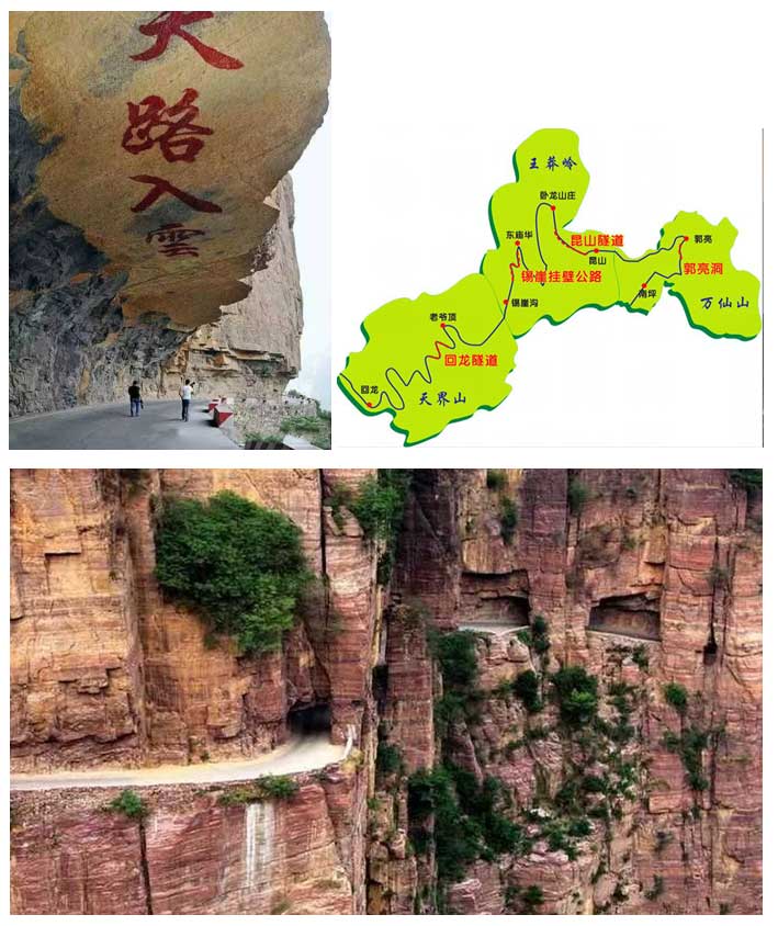 河南辉县郭亮村 河南辉县郭亮村