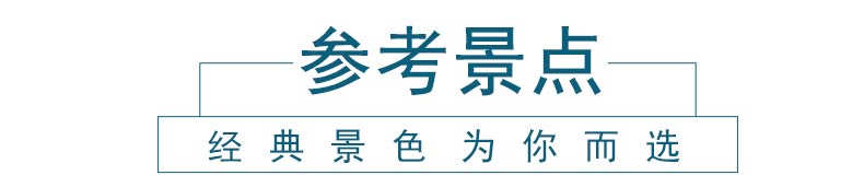 阿坝毕棚沟_02 阿坝毕棚沟_02