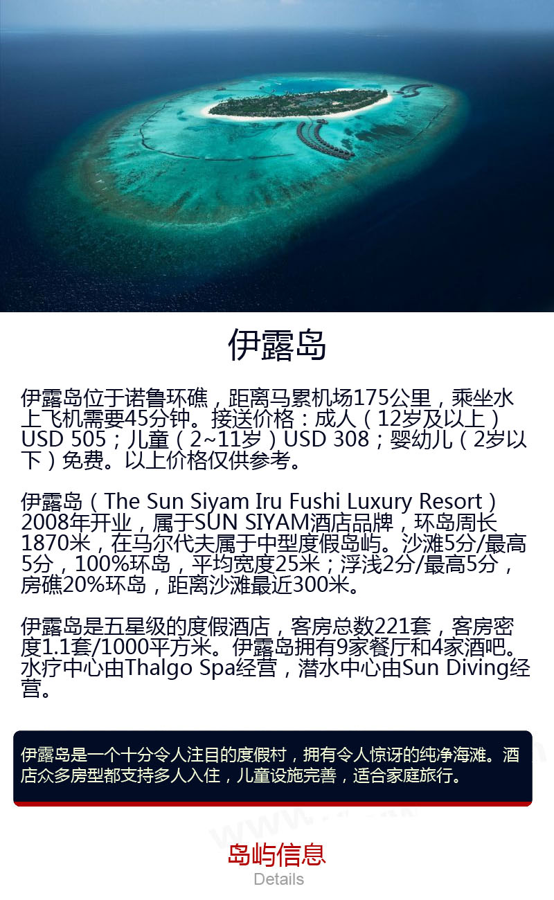 马尔代夫伊露岛 马尔代夫伊露岛