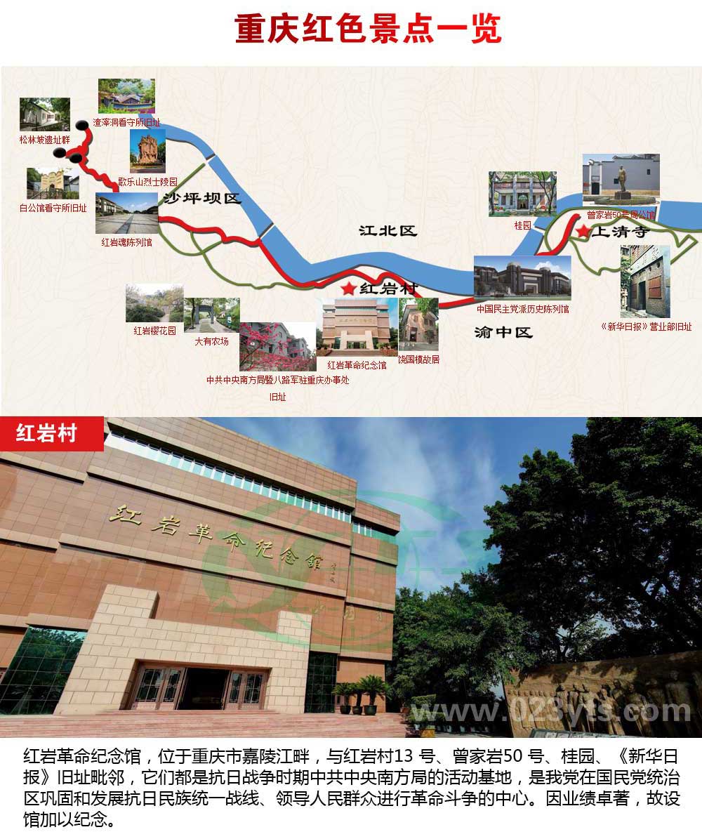 重庆红色02