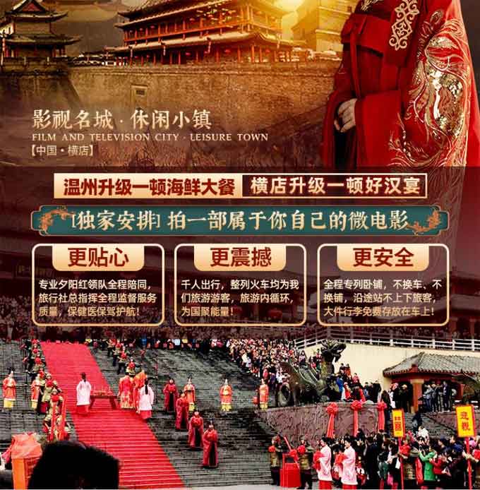 荣耀之旅1 荣耀之旅1