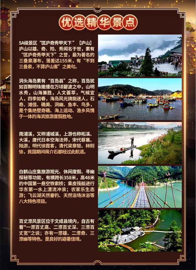 荣耀之旅3 荣耀之旅3