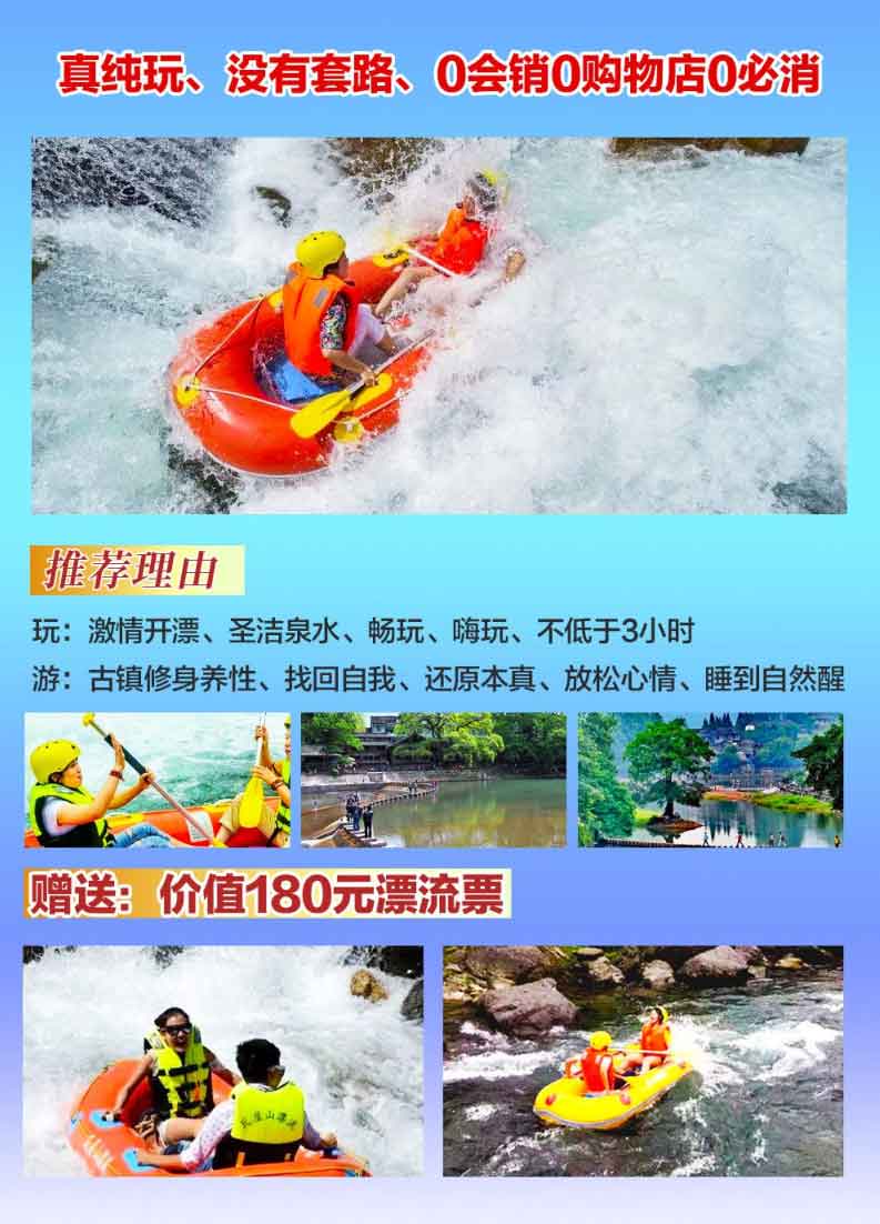 瓦屋山漂流包装